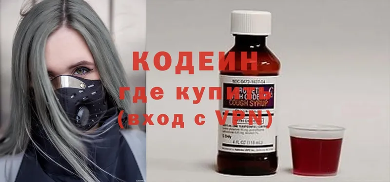 купить   Оханск  Кодеиновый сироп Lean Purple Drank 